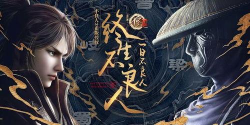 新不良人最新爆料视频,揭秘神秘势力,剧情反转再掀波澜! 第1张 新不良人最新爆料视频,揭秘神秘势力,剧情反转再掀波澜! 第1张