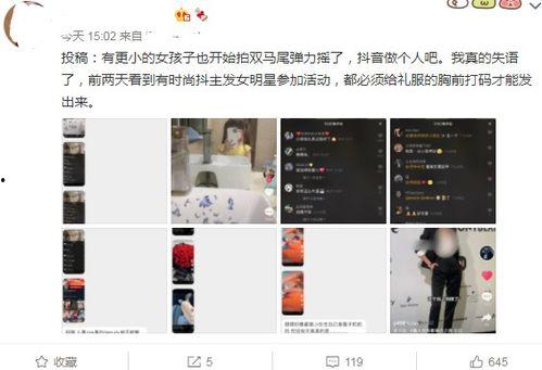 有网友爆料拍同款视频,揭秘爆款背后的秘密  第1张