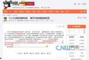 安全漏洞最新爆料,揭秘网络安全隐患，紧急修复指南发布  第2张