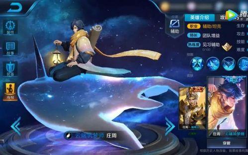 王者庄周皮肤爆料最新版,庄周新皮肤“梦幻水波”首曝，水墨风再现江湖  第3张